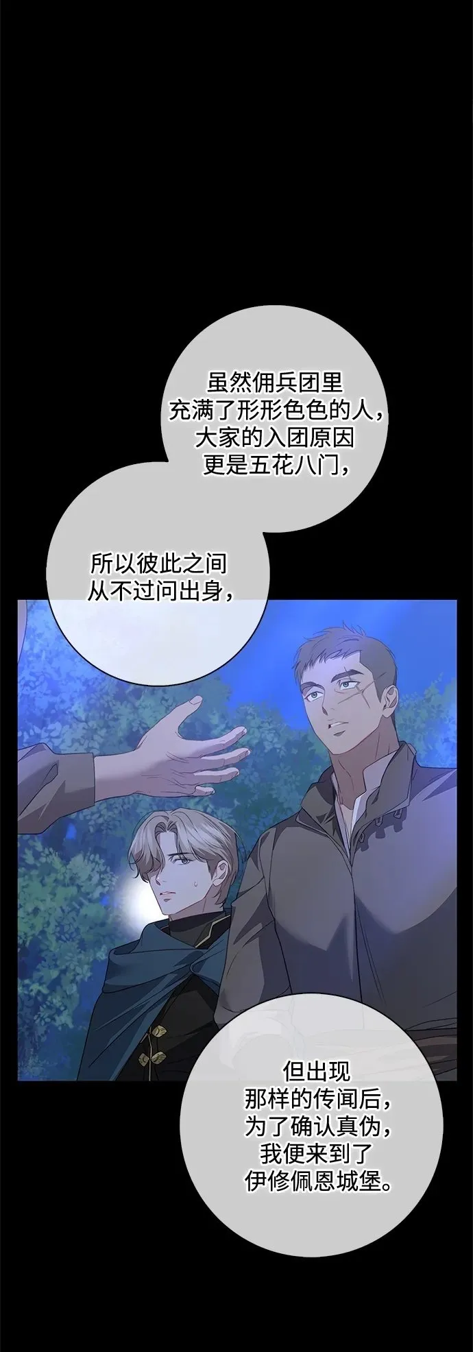 第10话 第52页