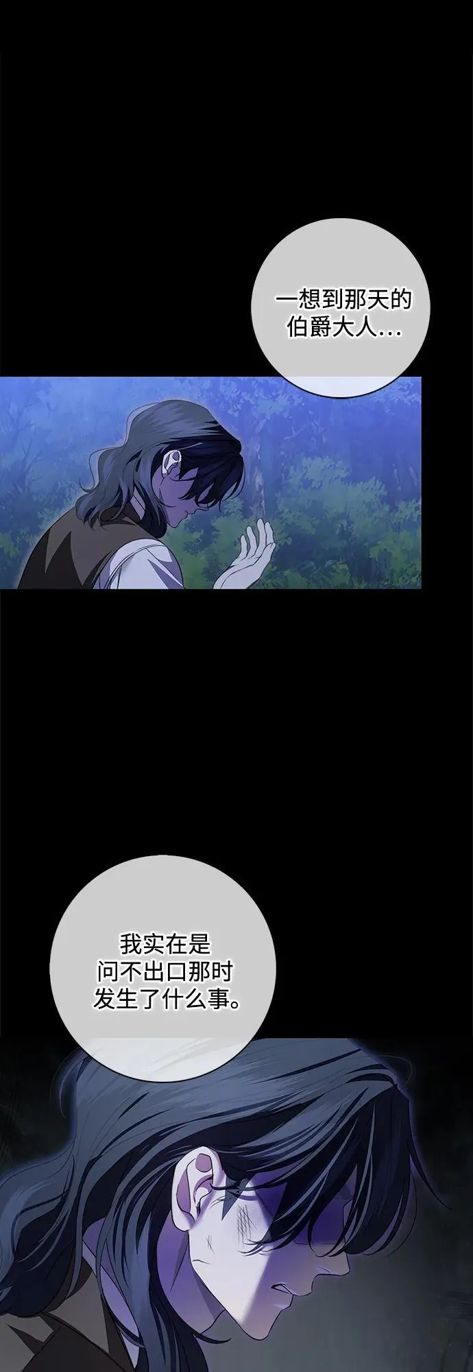 第10话 第54页