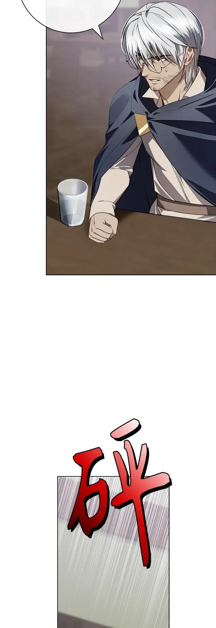 第11话 第4页