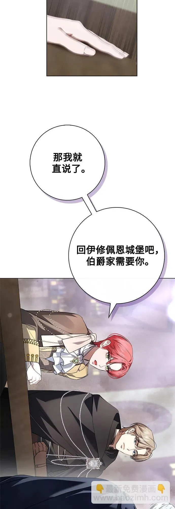 第11话 第5页