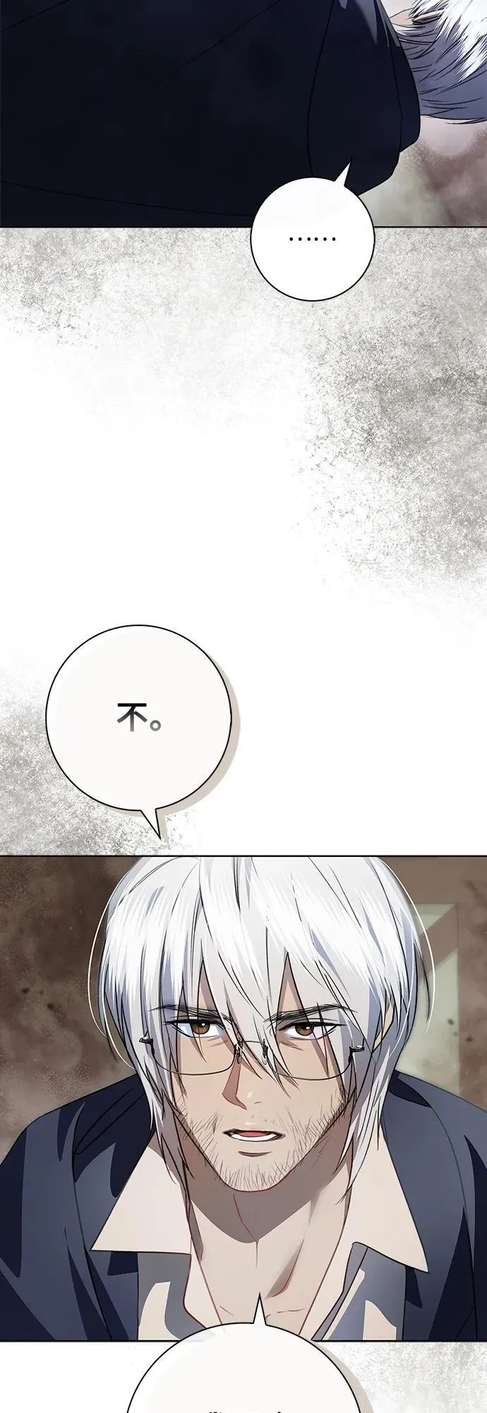 第11话 第6页
