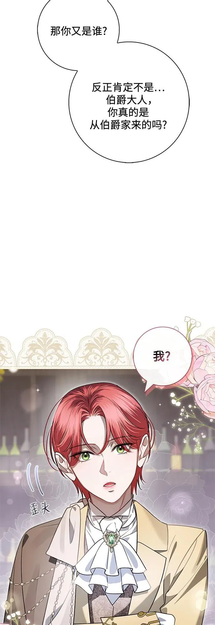 第11话 第11页