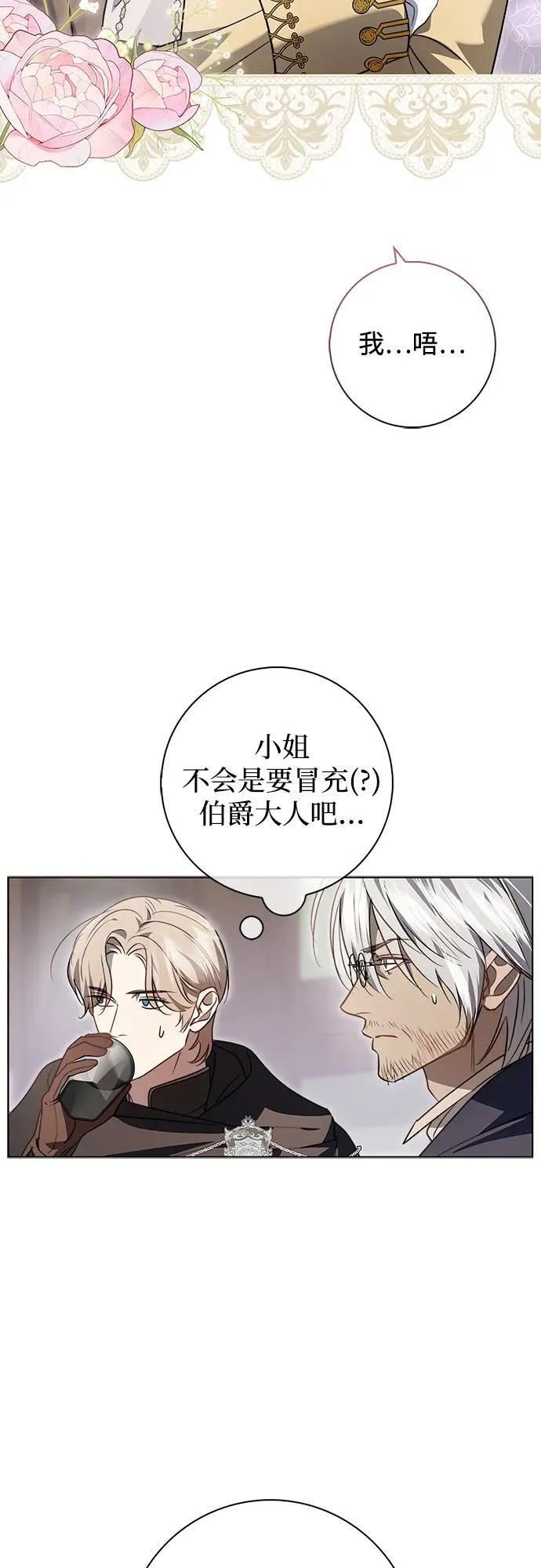 第11话 第12页