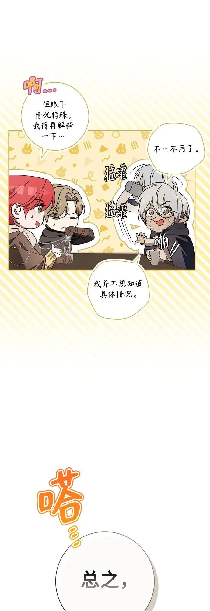 第11话 第14页