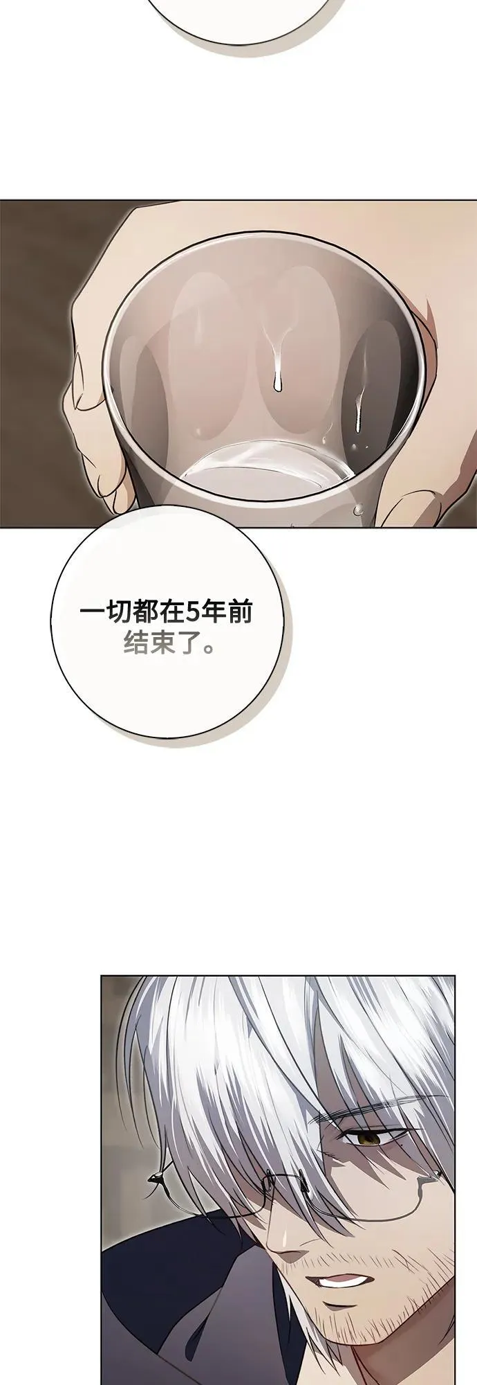 第11话 第15页