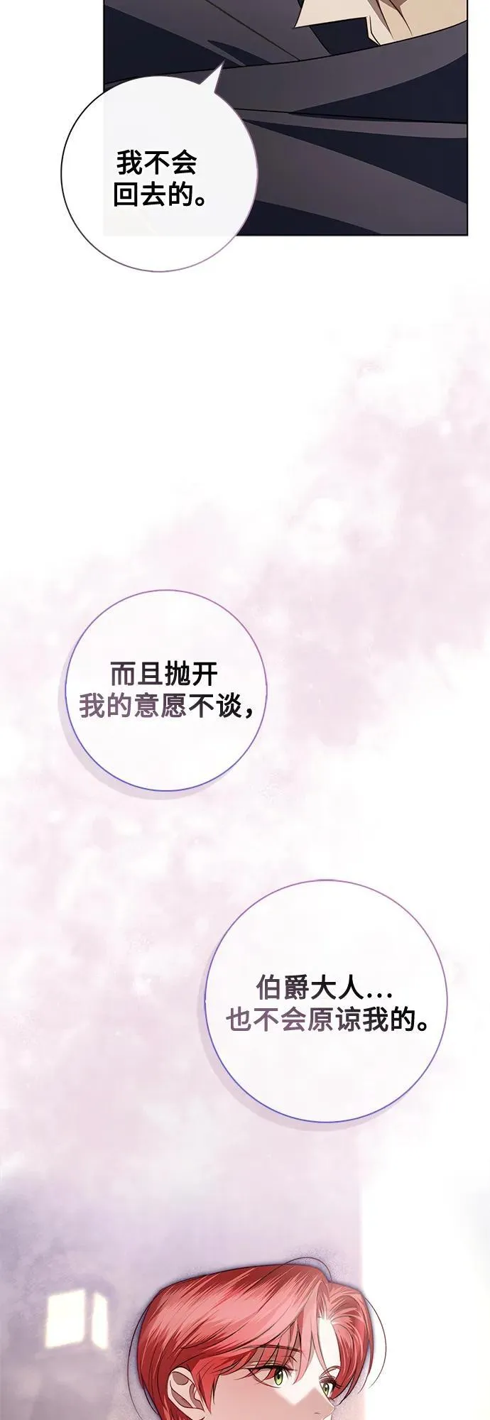 第11话 第16页