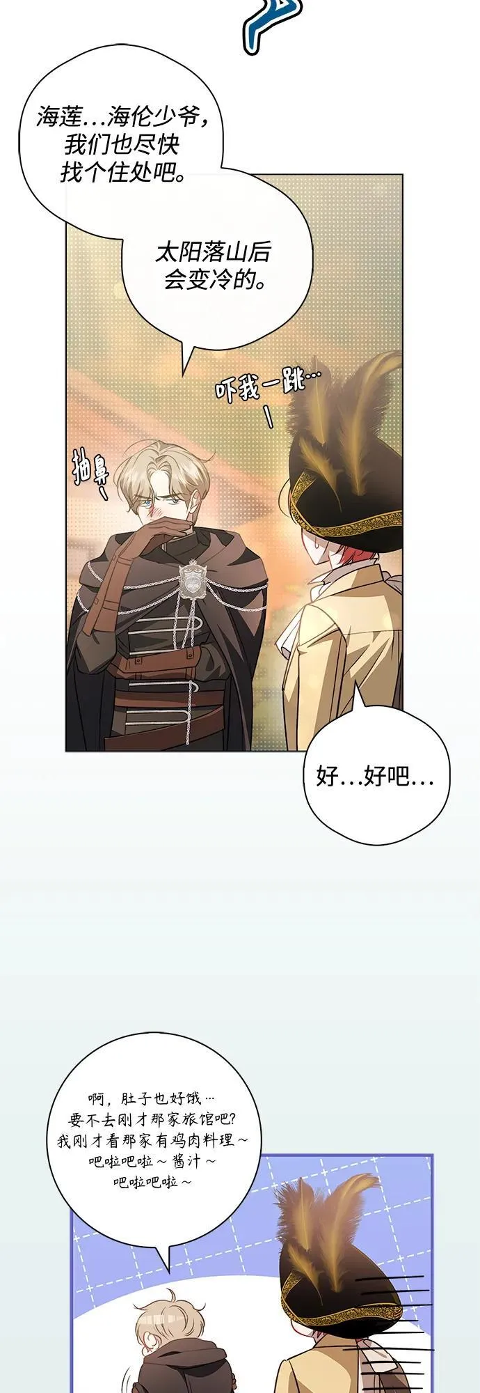 第11话 第26页