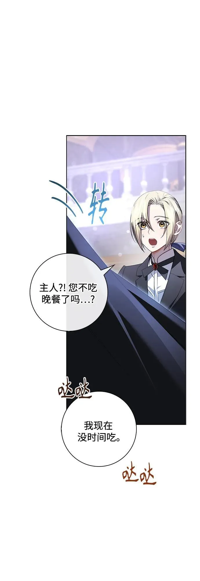 第11话 第36页