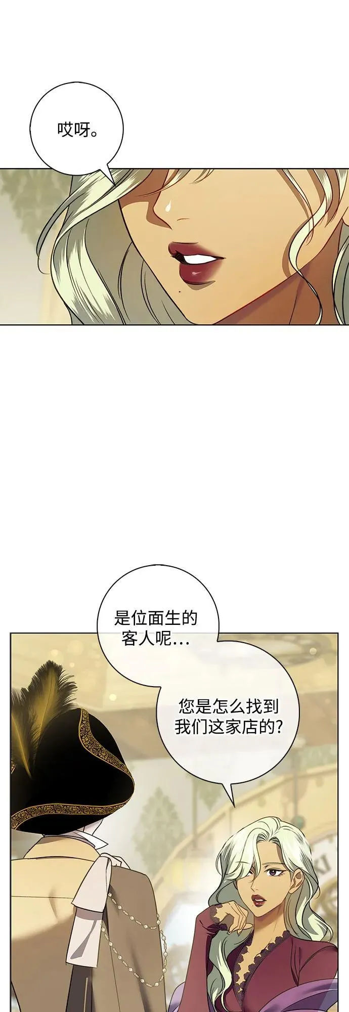 第11话 第51页