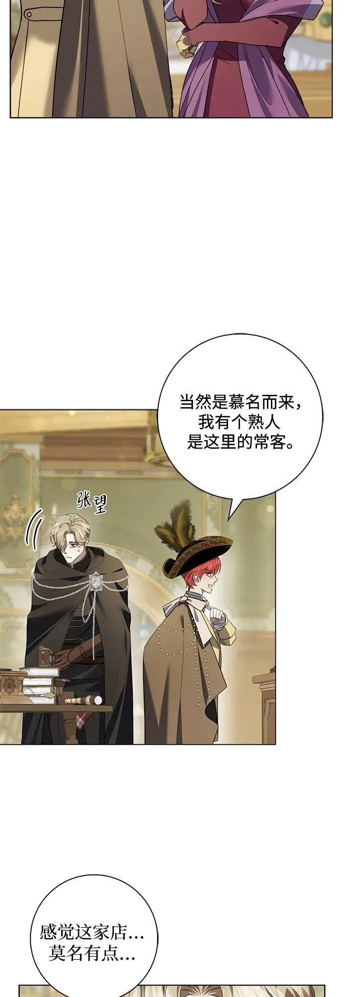 第11话 第52页