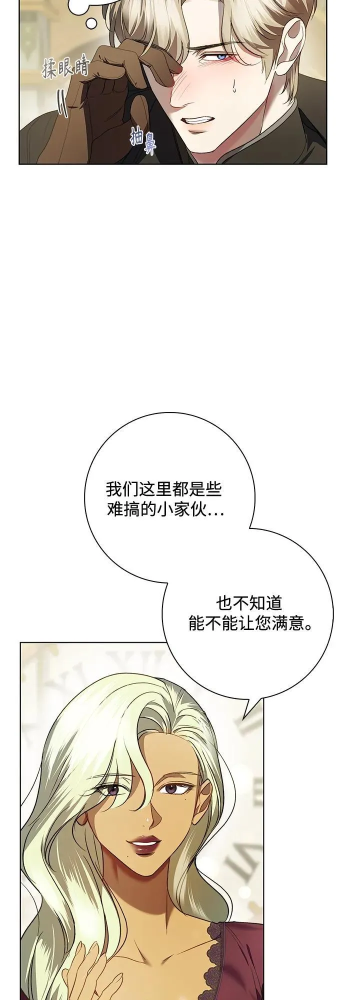 第11话 第53页