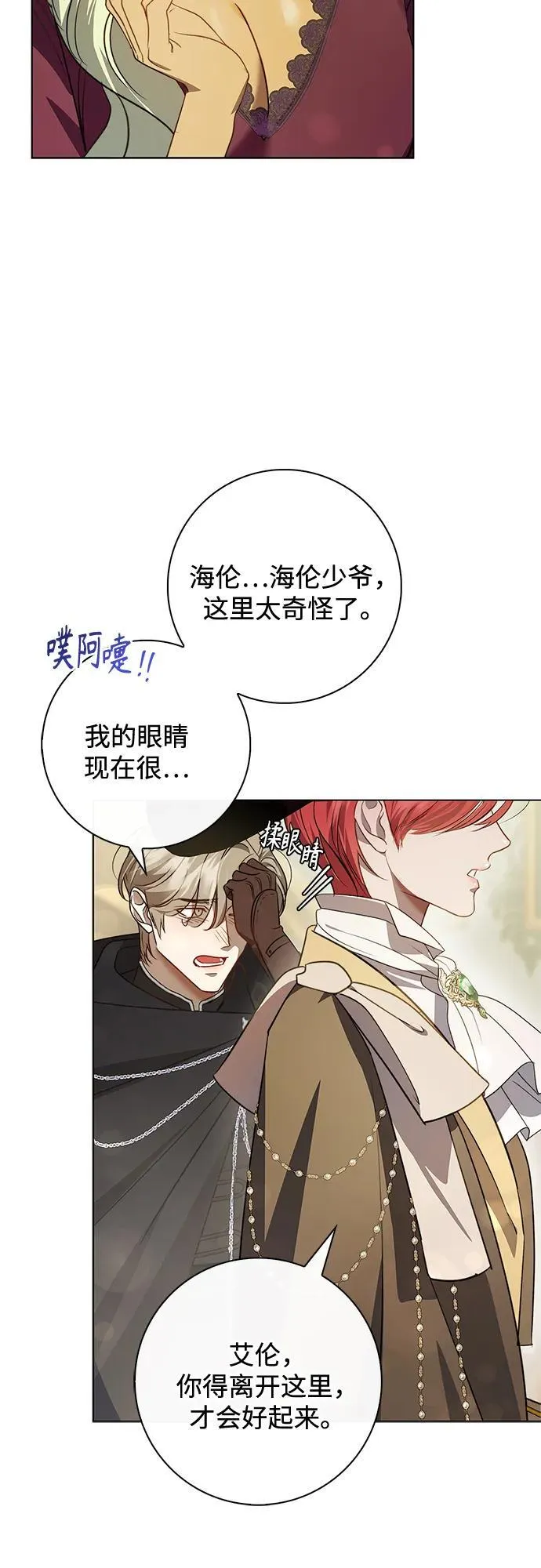 第11话 第54页