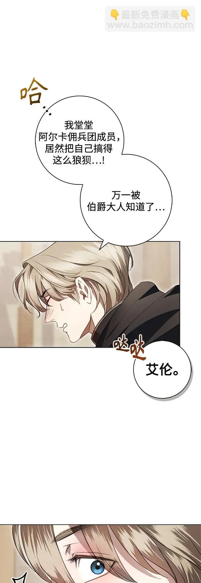 第11话 第61页