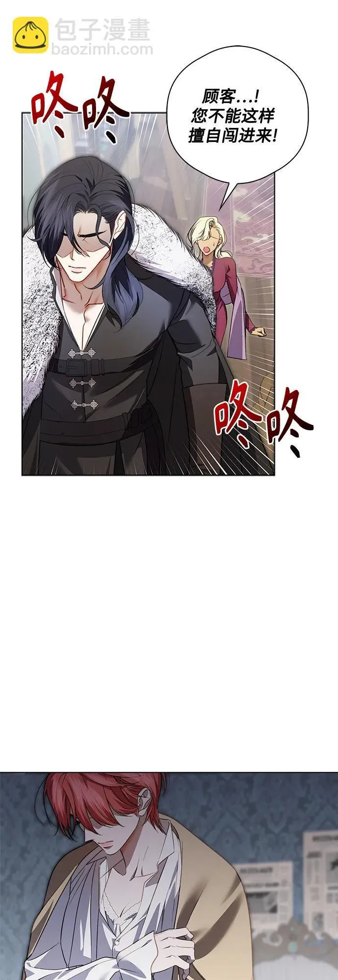 第12话 第3页