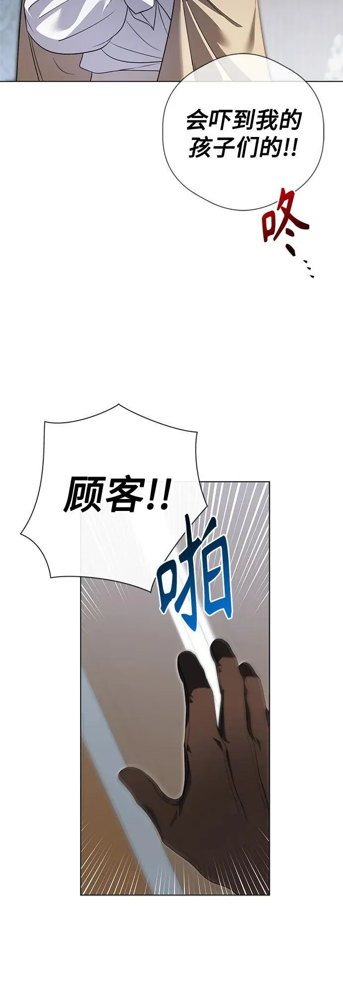 第12话 第4页