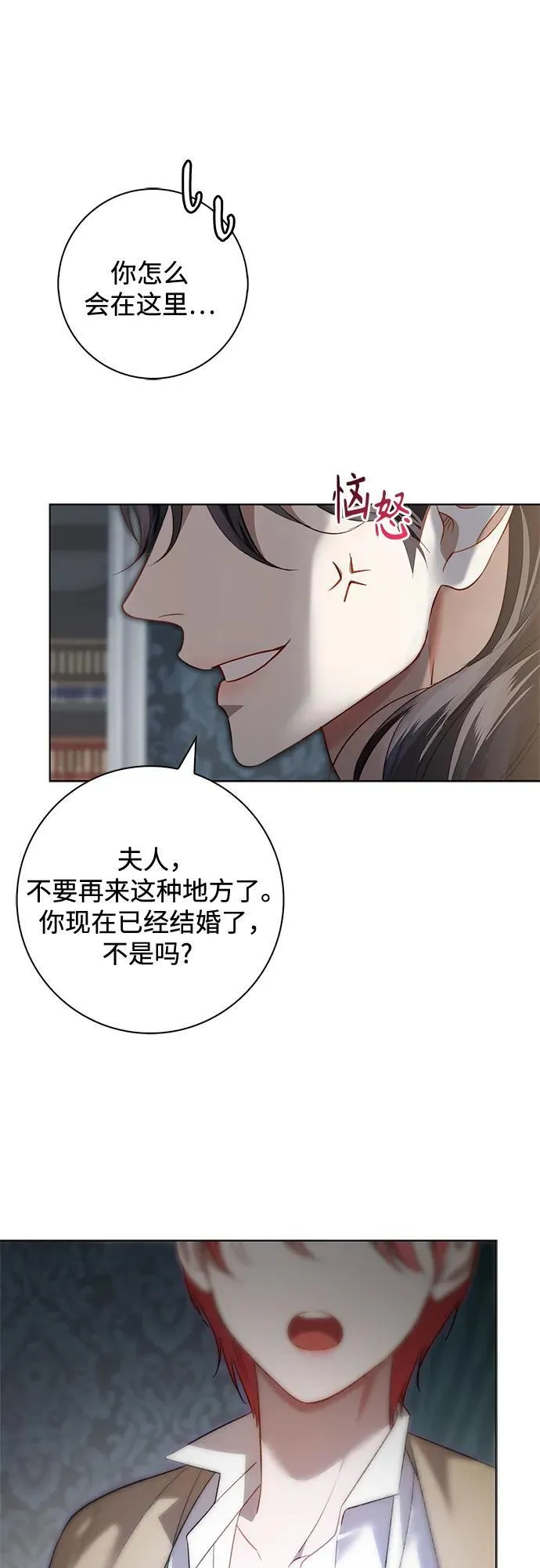 第12话 第7页