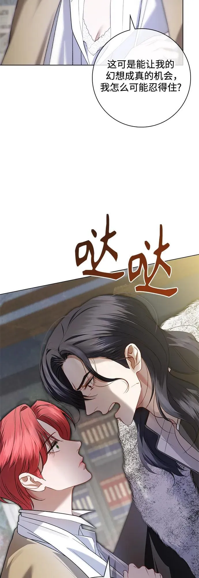 第12话 第8页