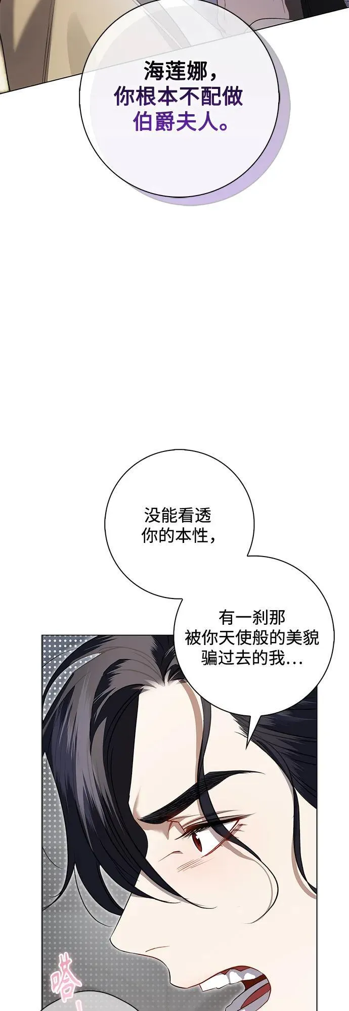第12话 第9页