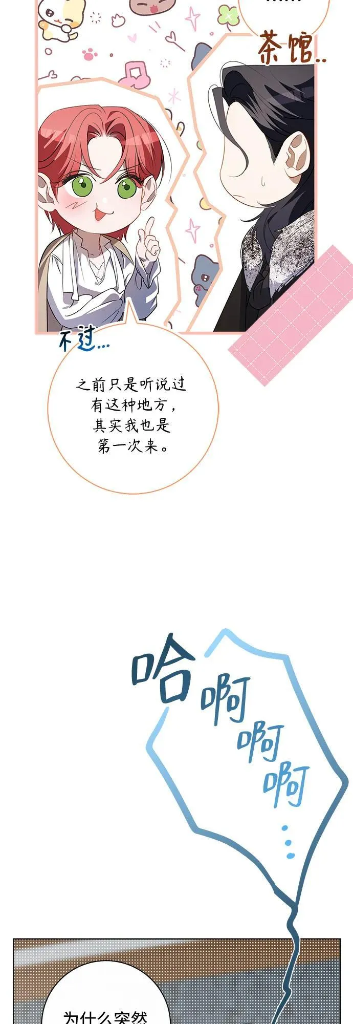 第12话 第20页