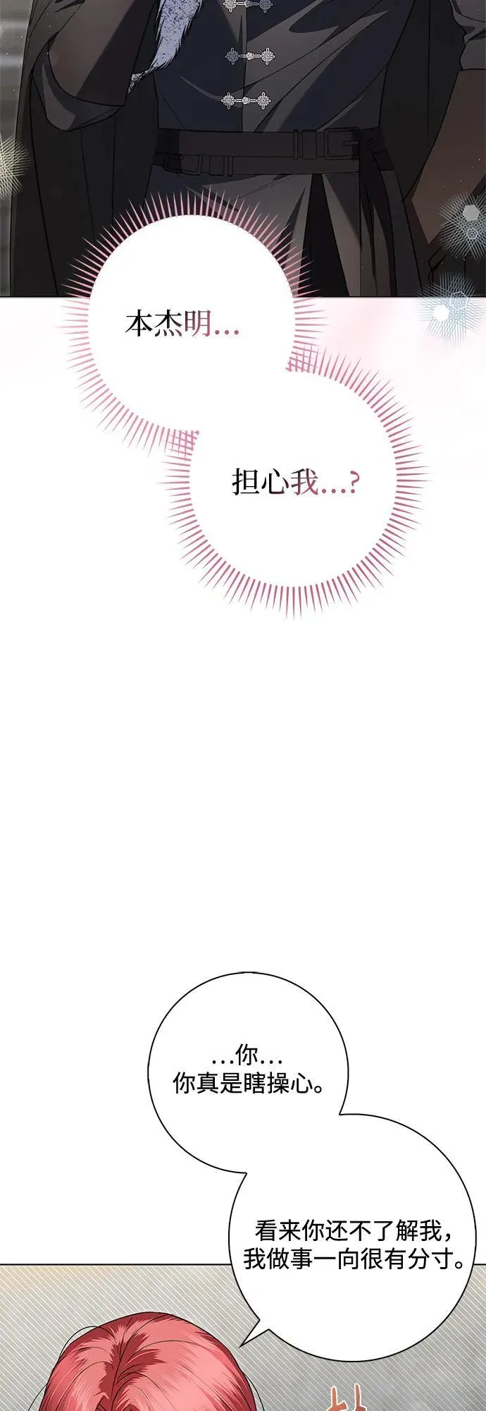 第12话 第26页
