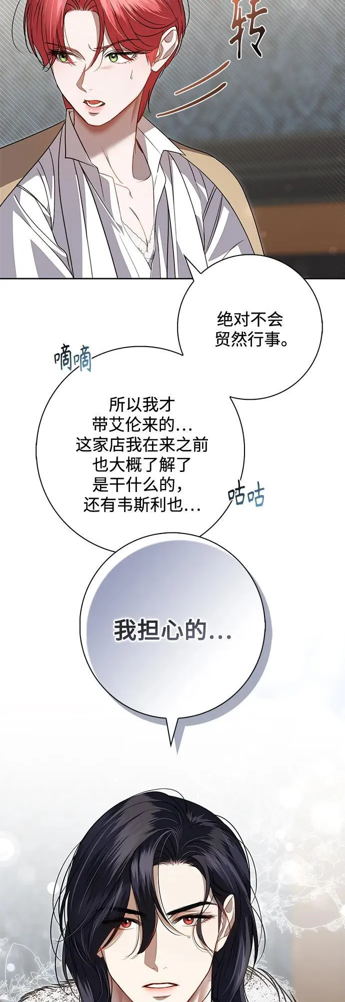 第12话 第27页