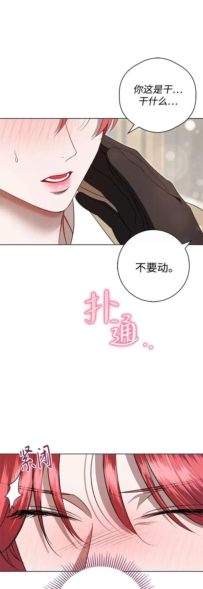 第12话 第35页