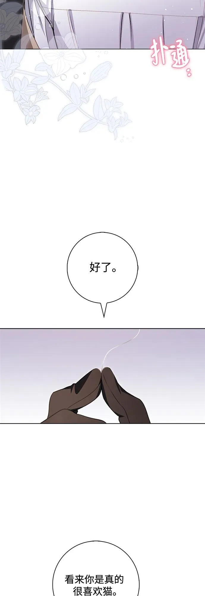 第12话 第37页