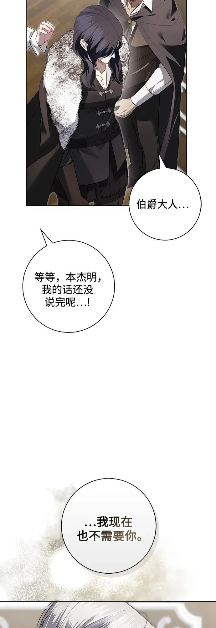 第12话 第42页