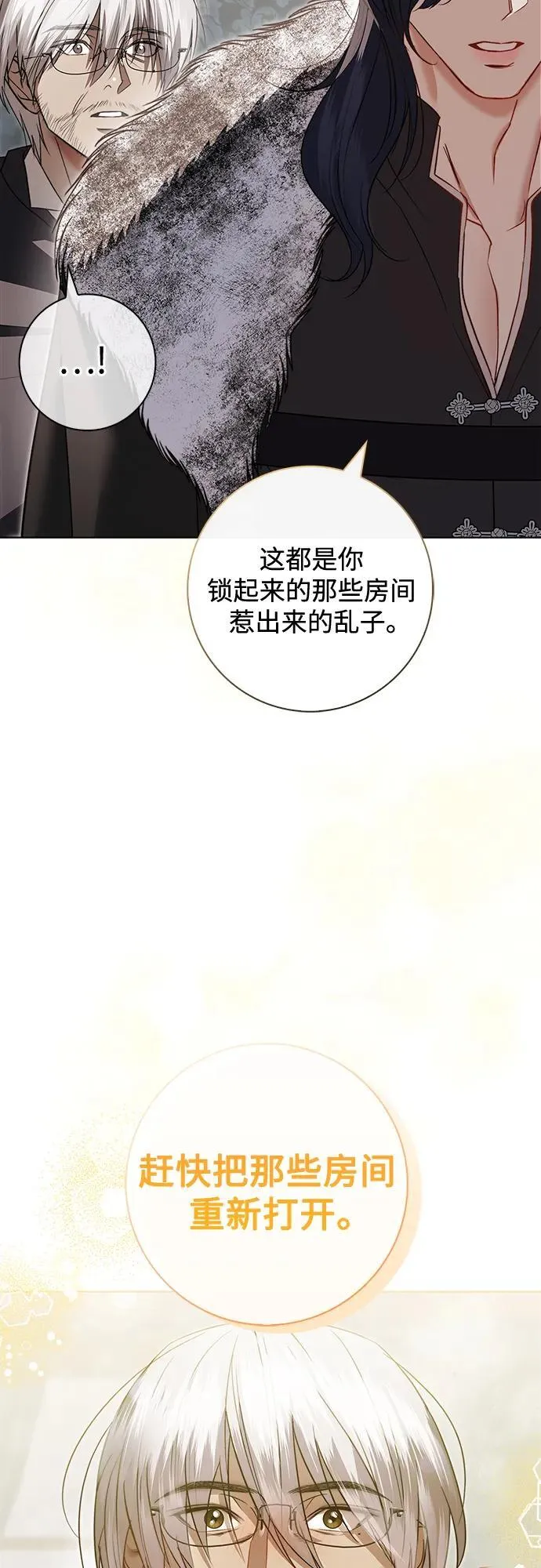 第12话 第44页