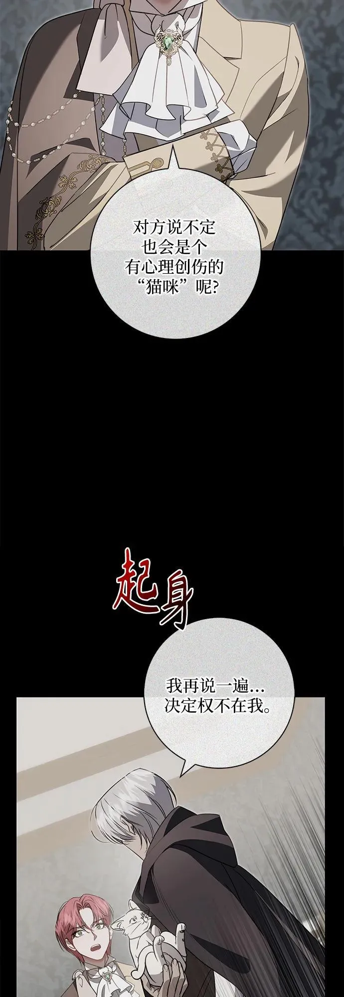 第12话 第53页