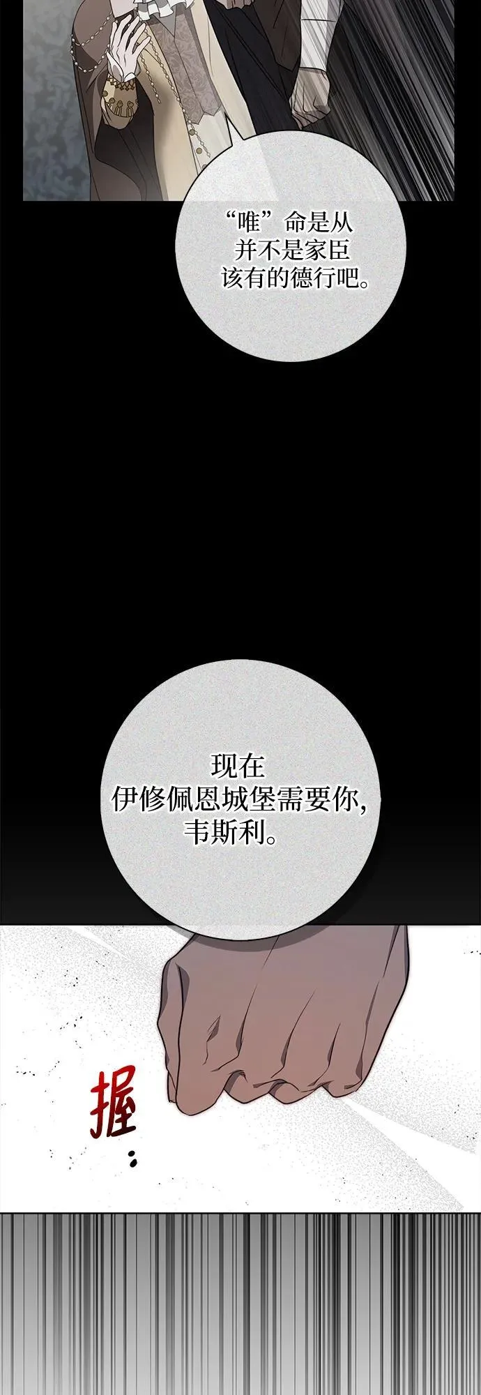 第12话 第54页