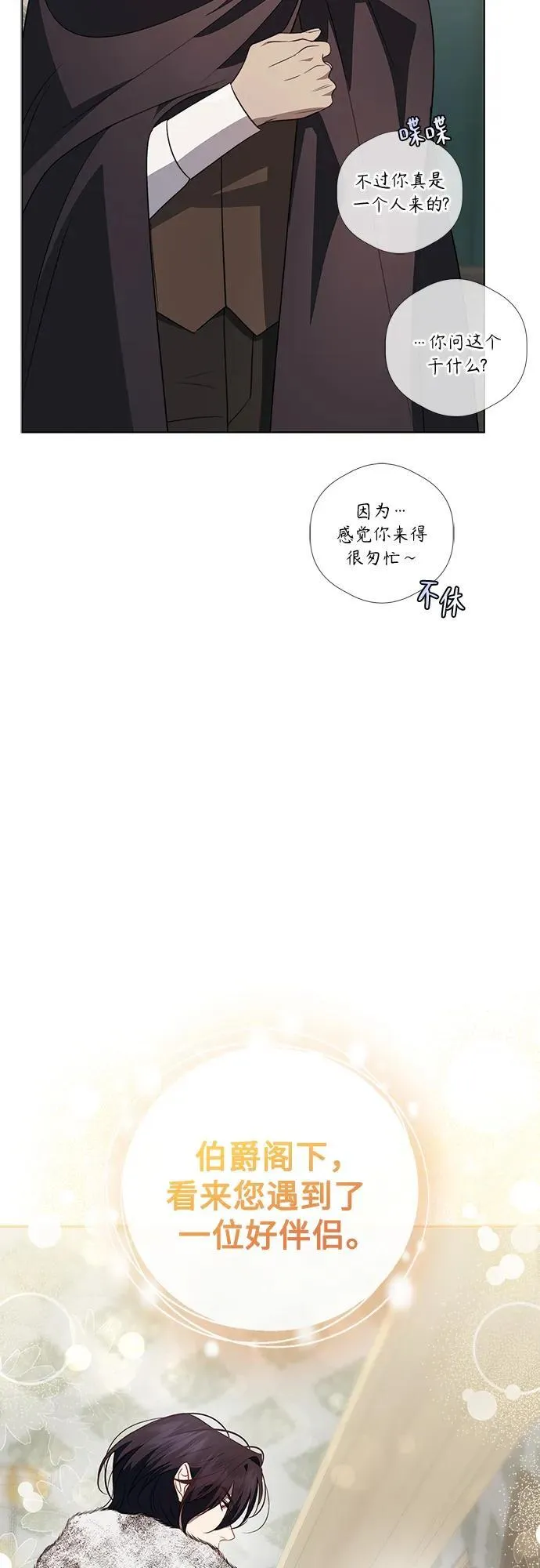 第12话 第59页