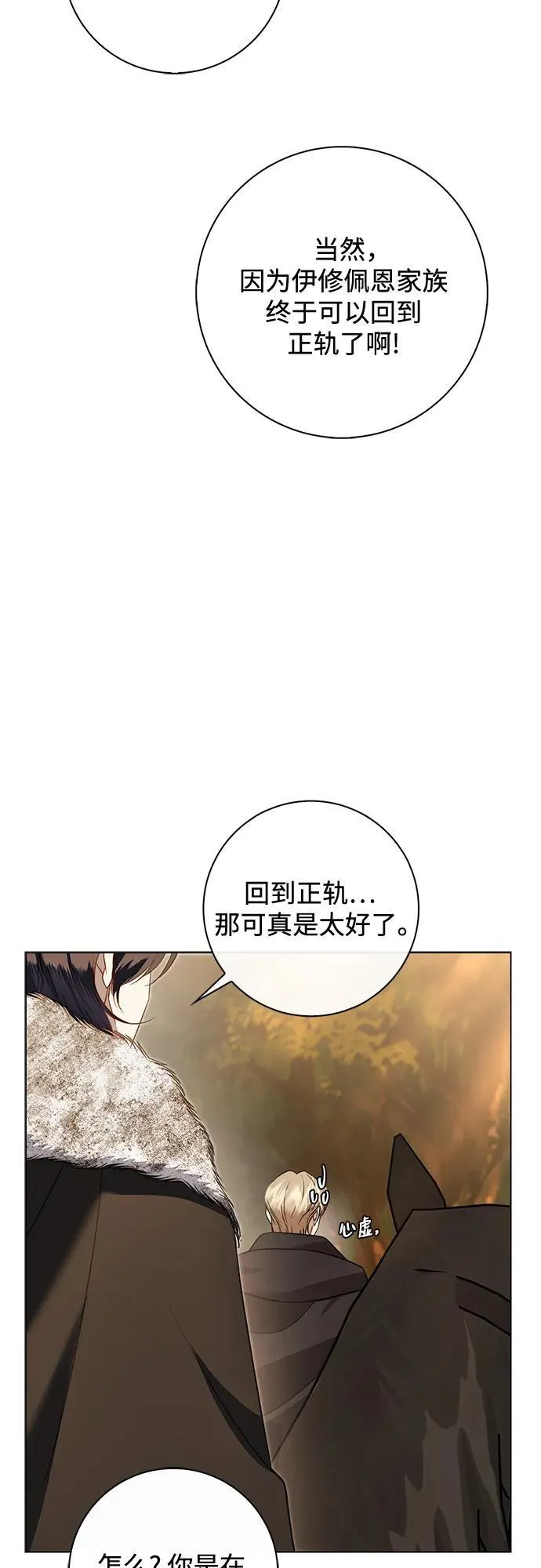 第12话 第62页
