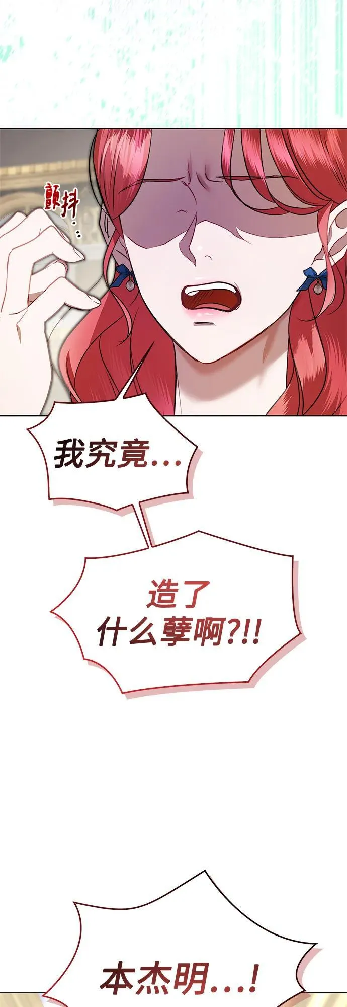 第12话 第67页
