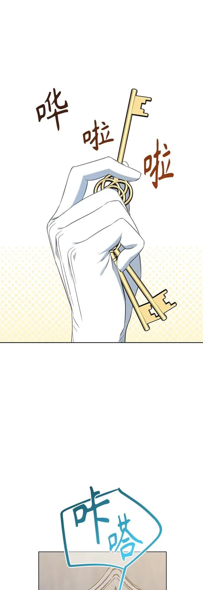 第13话 第3页
