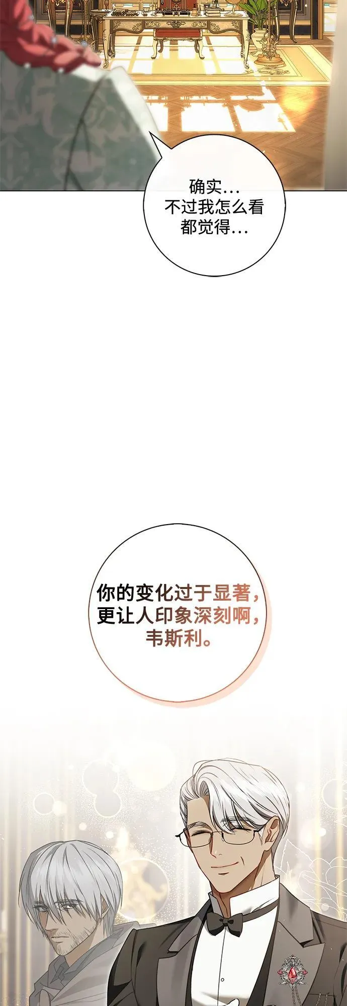 第13话 第5页