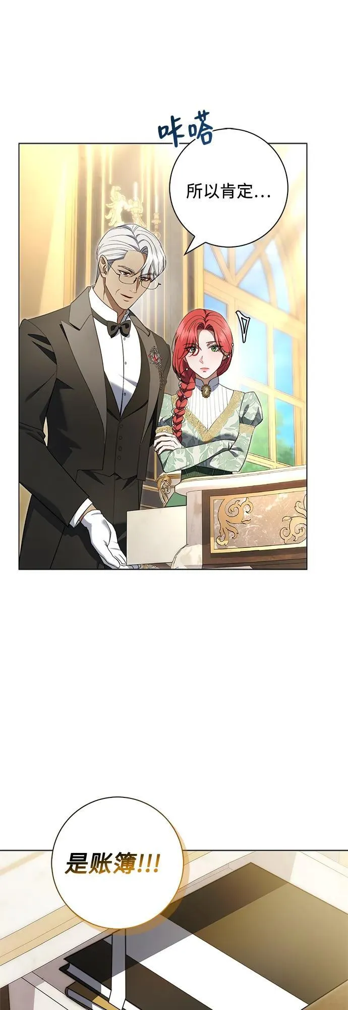 第13话 第8页