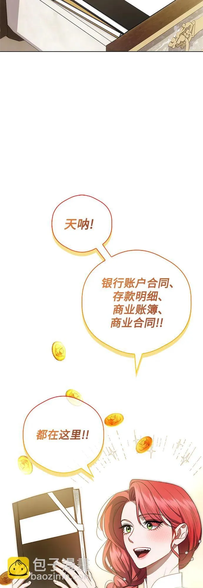 第13话 第9页