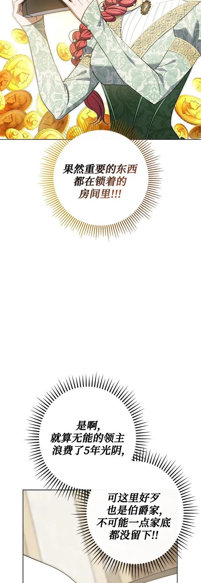 第13话 第10页