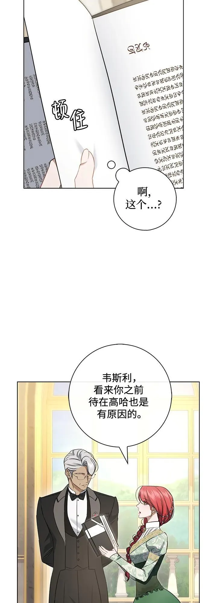 第13话 第11页