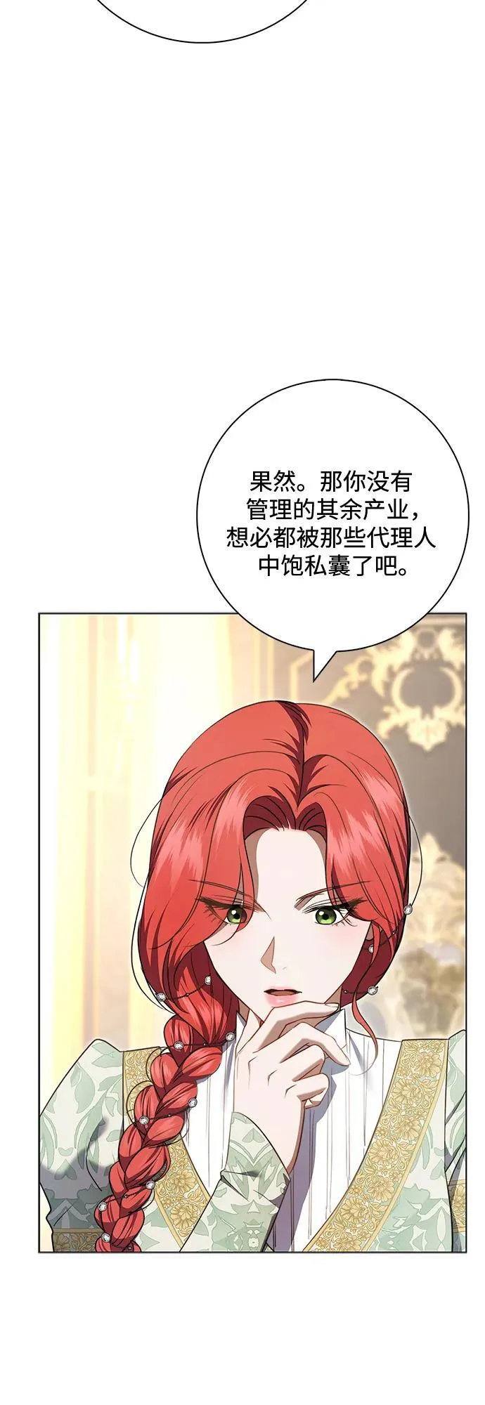 第13话 第14页