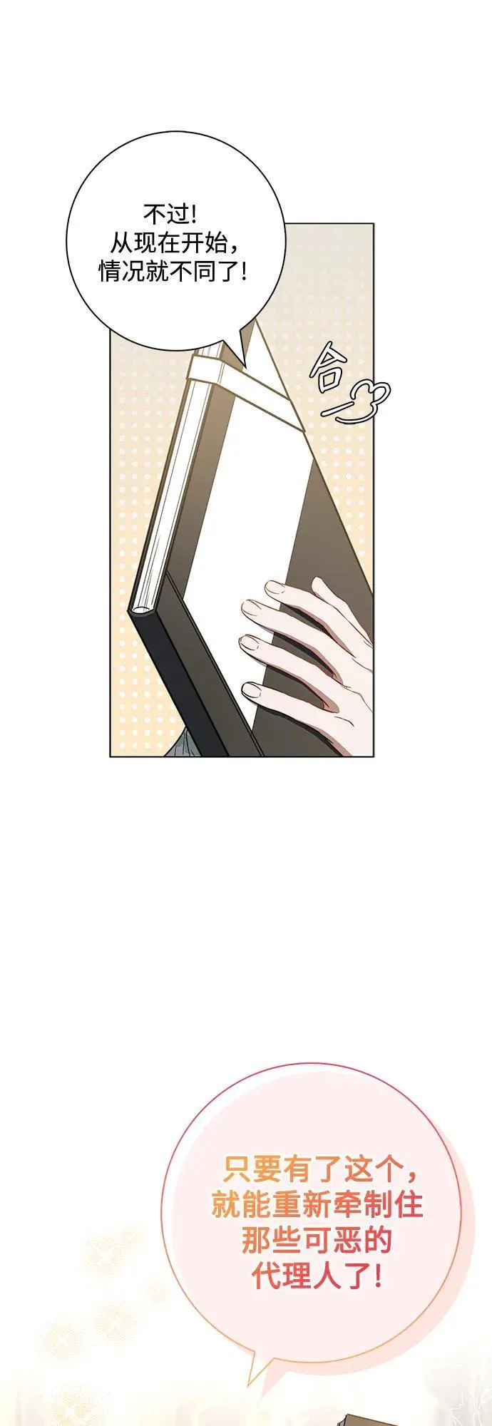 第13话 第15页