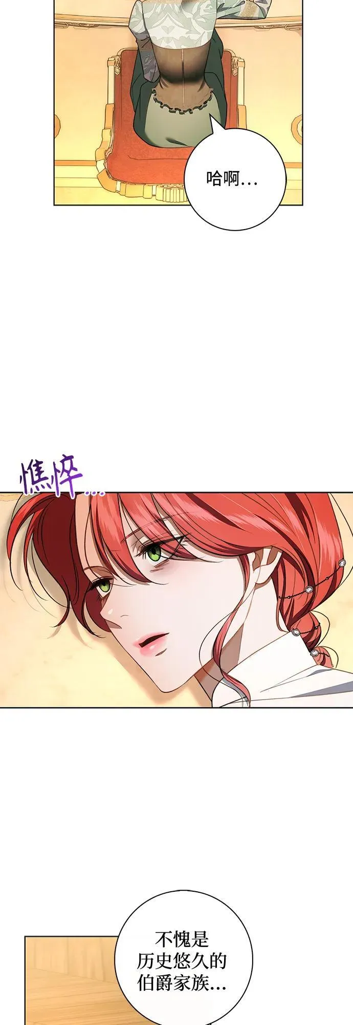 第13话 第21页