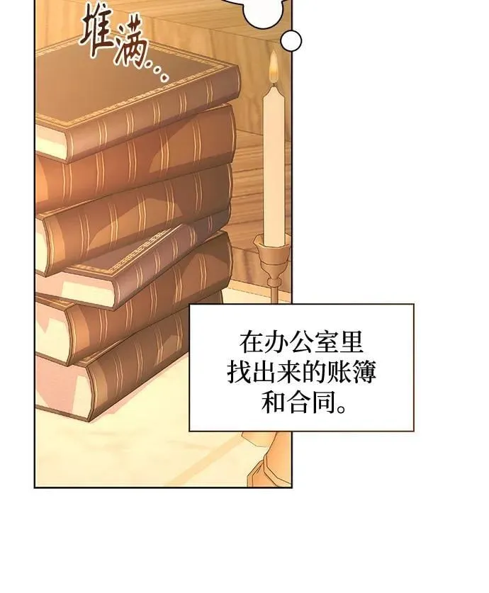 第13话 第22页