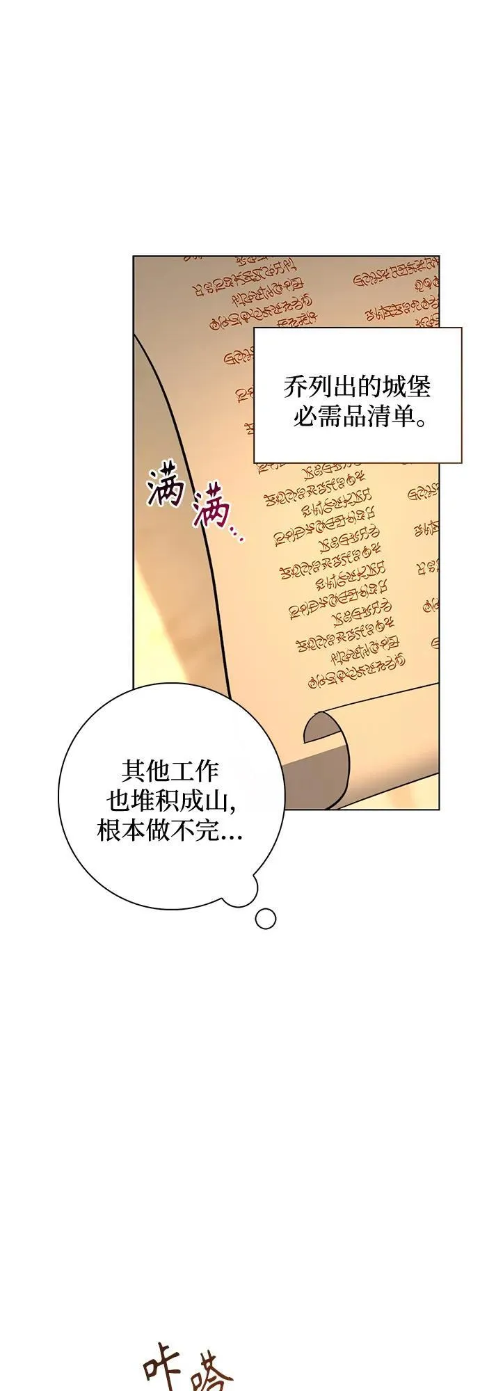 第13话 第23页