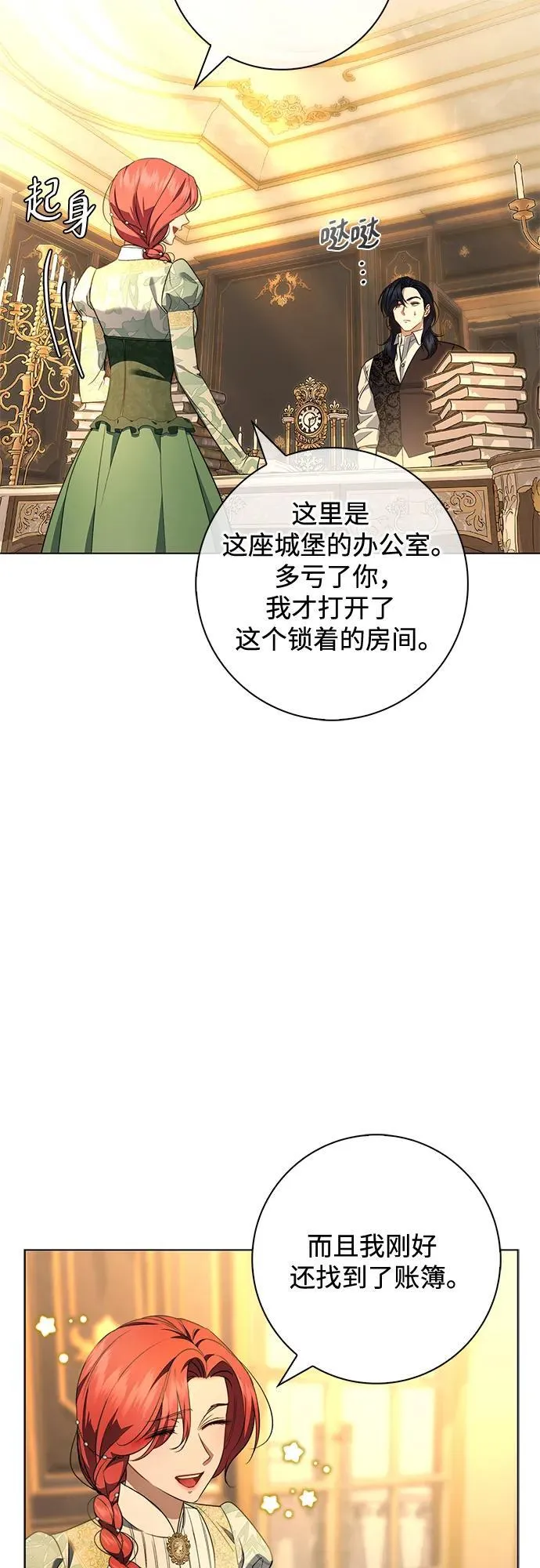 第13话 第25页