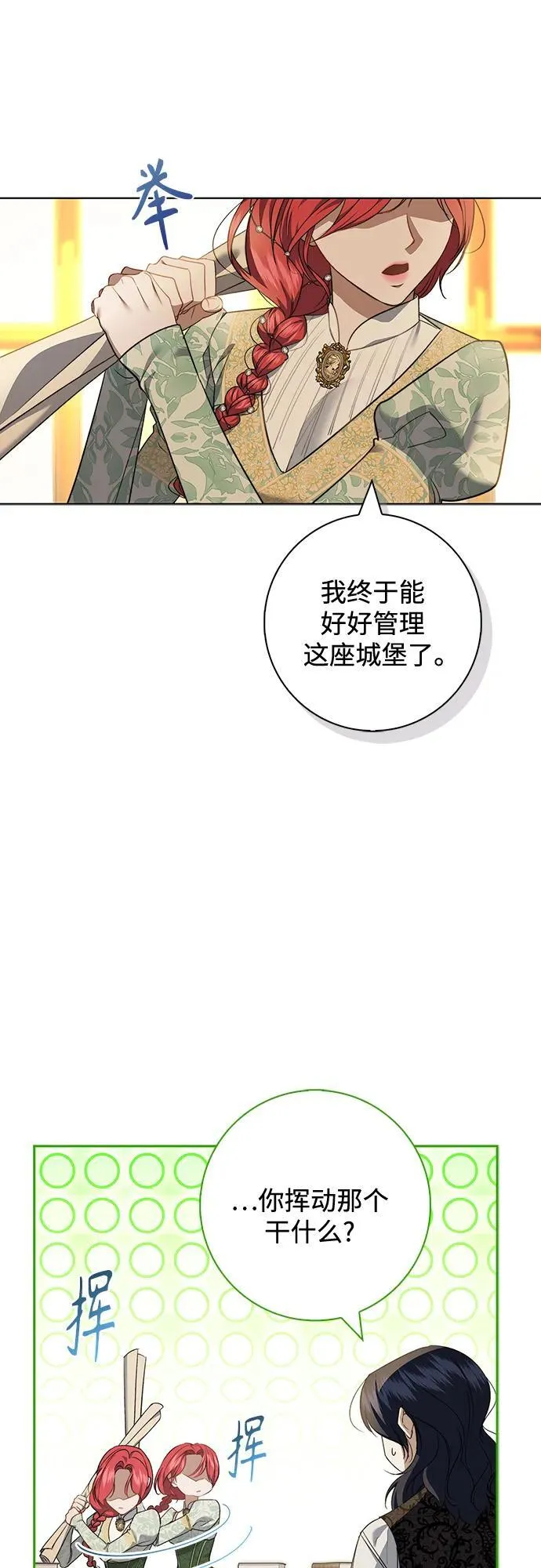 第13话 第27页