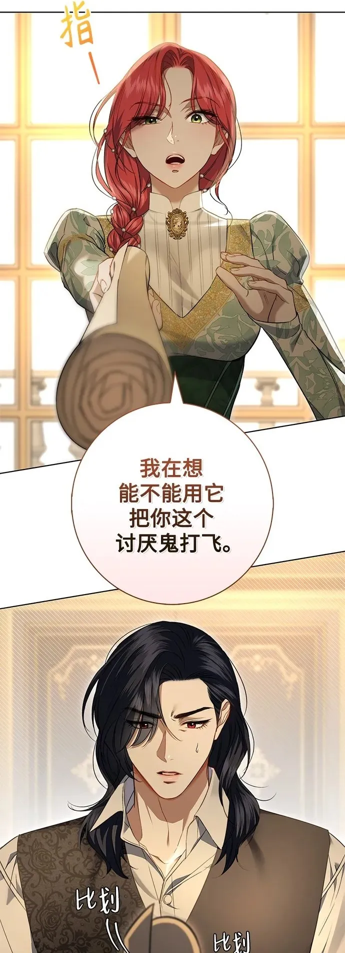 第13话 第29页
