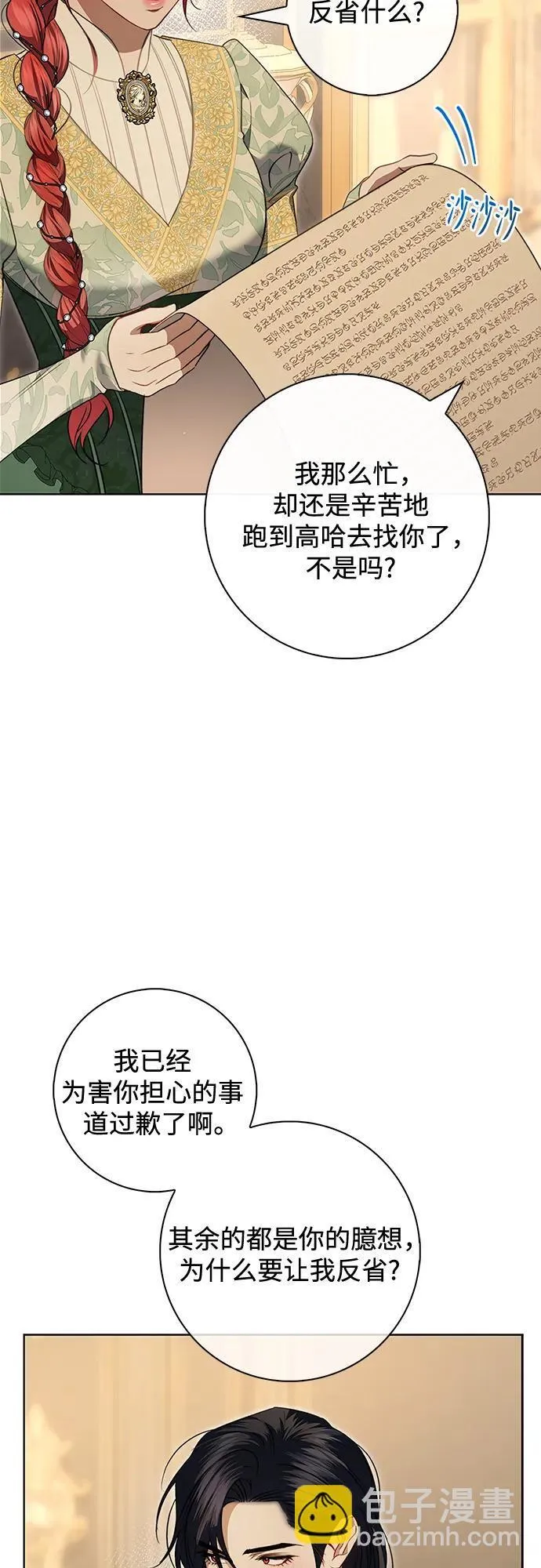 第13话 第32页