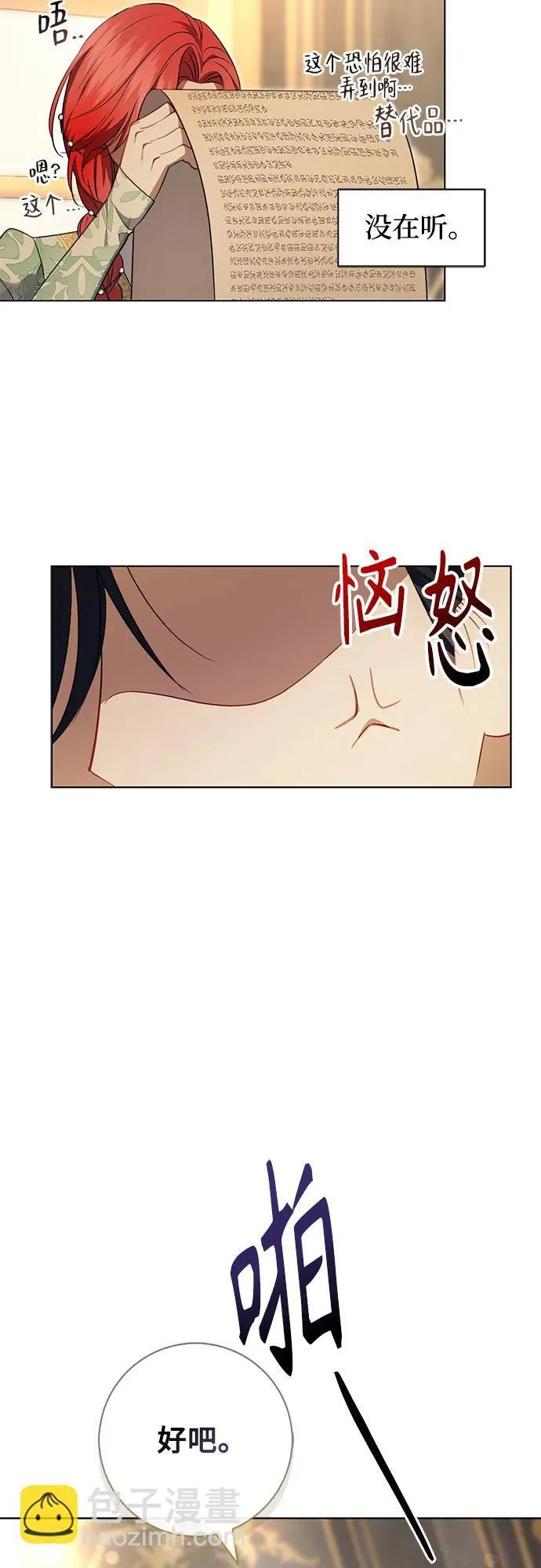 第13话 第34页